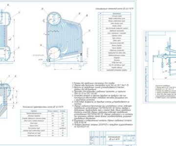 Чертеж Тепловой расчёт котельного агрегата -  тип котла – Е-6,5-14ГМ, паропроизводительность – 5,9 т/ч