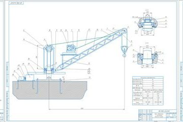 Чертеж Расчет механизма подъема груза и механизма поворота грузоподъемностью 16 кн
