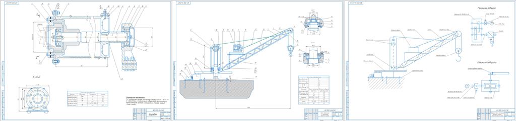 Чертеж Расчет механизма подъема груза и механизма поворота грузоподъемностью 16 кн