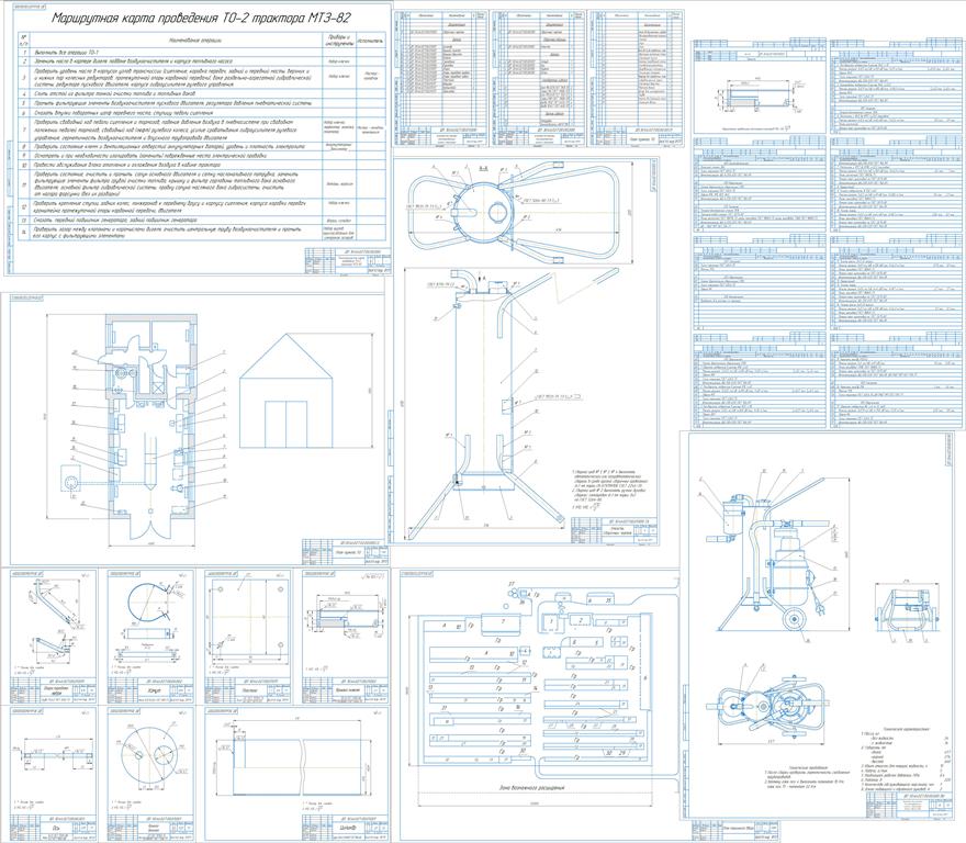 Чертеж Совершенствование ТО МТП ООО «Липовские сады» Ольховского района с разработкой установки для промывки топливораздаточных колонок и двигателей