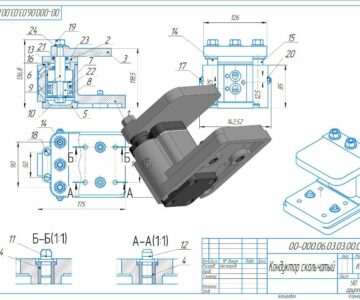 3D модель Построение 3D-модели сборки и подготовка технической документации на сборочную единицу -   Кондуктор скальчатый 00-000.06.03.03.00