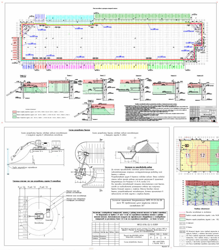 Чертеж ППР. Устройство котлована. Многофункциональный жилой комплекс