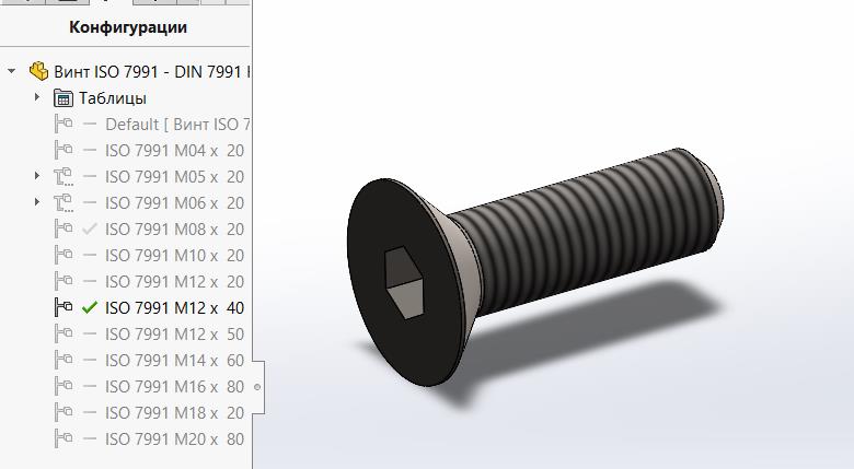 3D модель Параметрическая модель винта ISO 7991