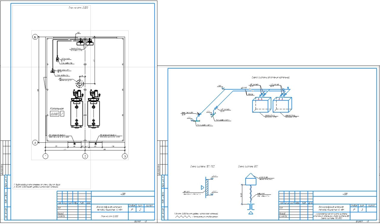 Чертеж Рабочая документация "Блочно-модульная котельная тепловой мощностью 1,2 МВт" Раздел ОВ