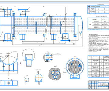 Чертеж Расчет кожухотрубного теплообменного аппарата (тепловая нагрузка аппарата Q=2250 кВт)