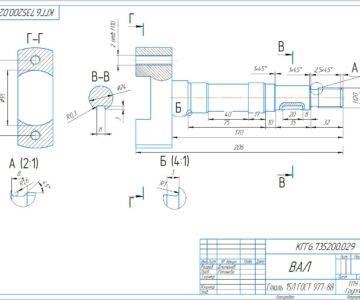 Чертеж Чертеж вала КГГ6.735200.006