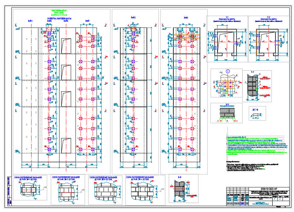 Чертеж Закладные детали в каменной кладке шахт лифтов. Рабочий проект. Раздел КР