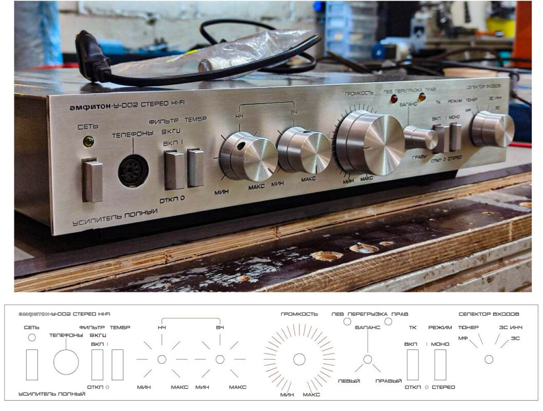 Чертеж Передняя панель Амфитон у-002 hi-fi