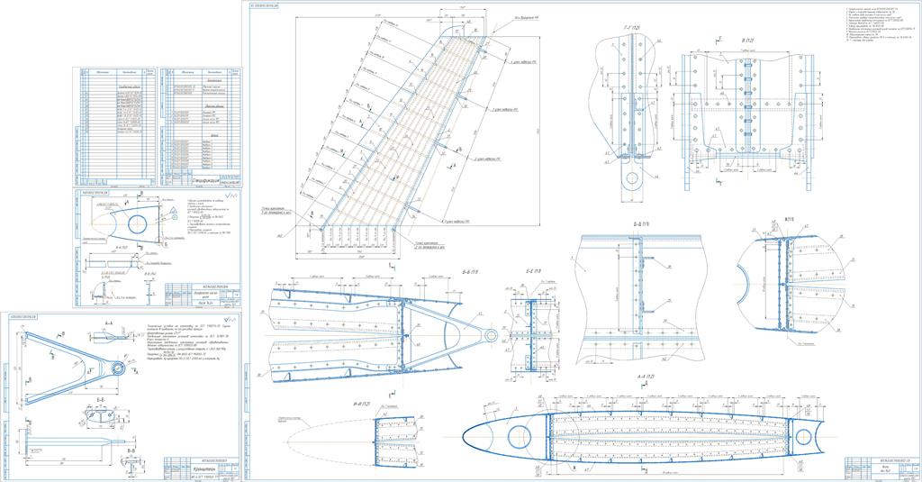 Чертеж Проектирование киля самолёта Ан-140