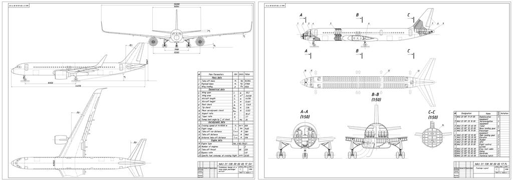 Чертеж Аванпроект дальнемагистрального пассажирского самолёта на базе Airbus A-321