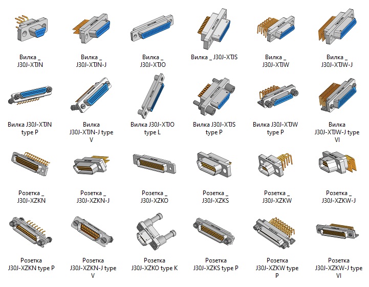3D модель Разъемы серии J30J