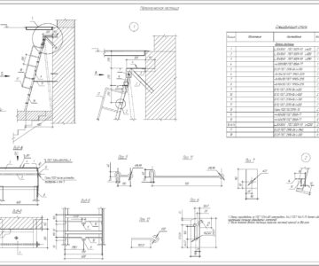 Чертеж Металлическая лестница с креплением к стене в нескольких положениях