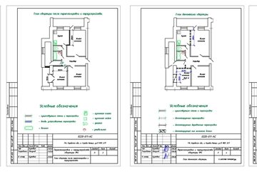 Чертеж Проект перепланировки квартиры в г. Кирово-Чепецк