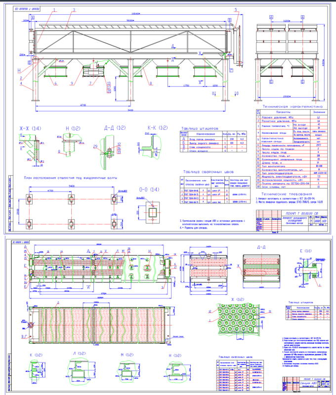 Чертеж Расчет аппарата воздушного охлаждения 10м