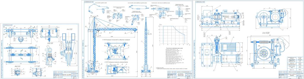 Чертеж Проектирование башенного крана грузоподъемностью 12,5т