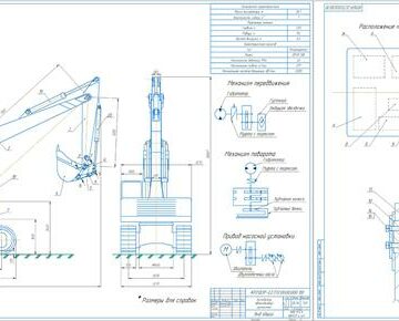 Чертеж Проектирование одноковшового экскаватора