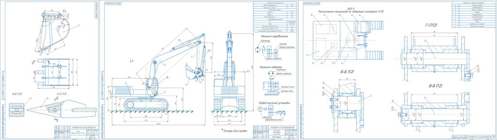 Чертеж Проектирование одноковшового экскаватора
