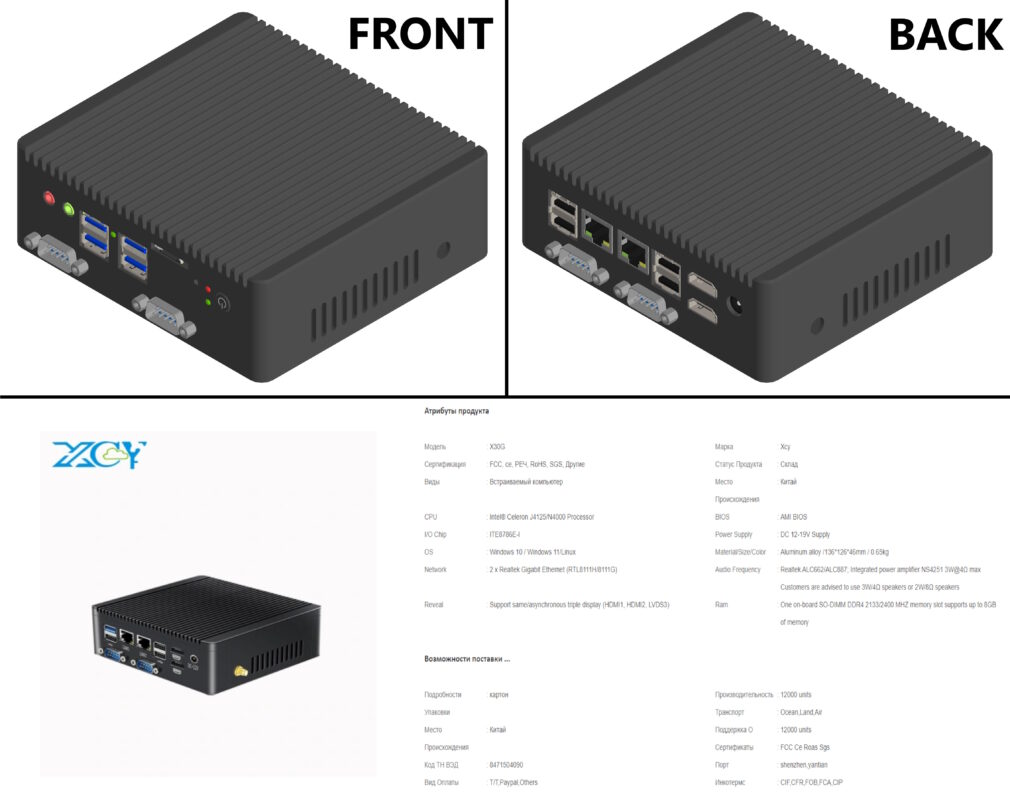 3D модель Мини-ПК (модель XCY X30G-N4000/J4125)