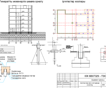Чертеж Проектирование фундаментов многоэтажного здания (Район строительства – Шымкент)