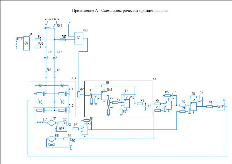 Чертеж Расчет системы автоматического управления