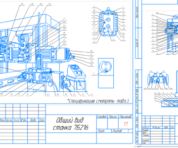Чертеж Проведение технического обслуживания "Продольно-строгальный двухстоечный станок 7Б216"