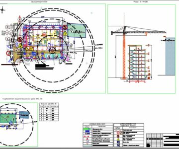 Чертеж ППР проект производства работ краном