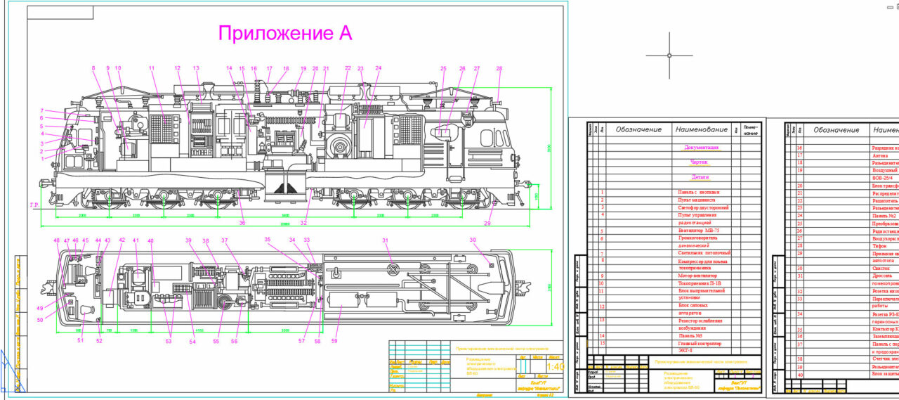 Чертеж Чертёж электровоза ВЛ-60