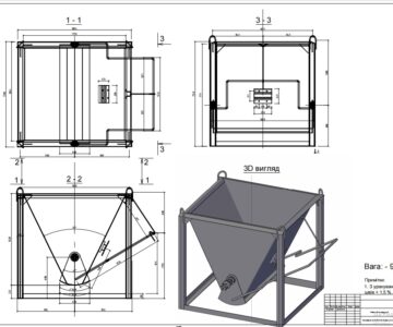 3D модель Бадья 2.5 м3