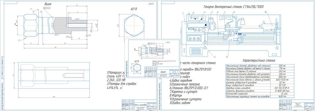 Чертеж Разработать технологический процесс механической обработки детали-Винт