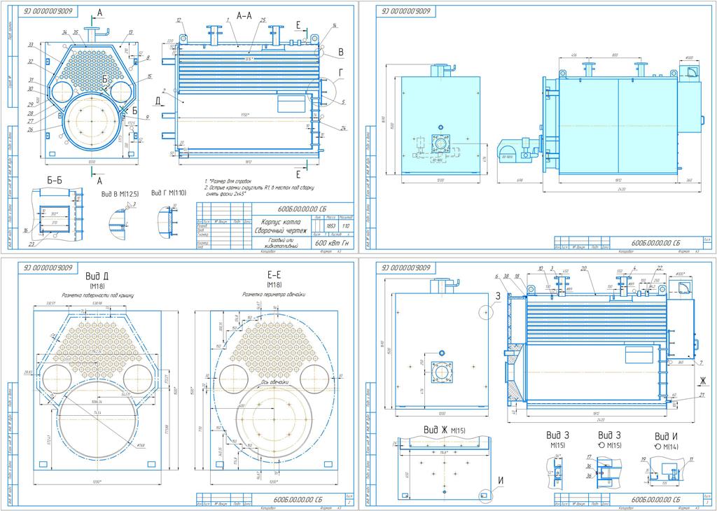 Чертеж Чертеж котла (корпуса котла) КВа-600ГГ