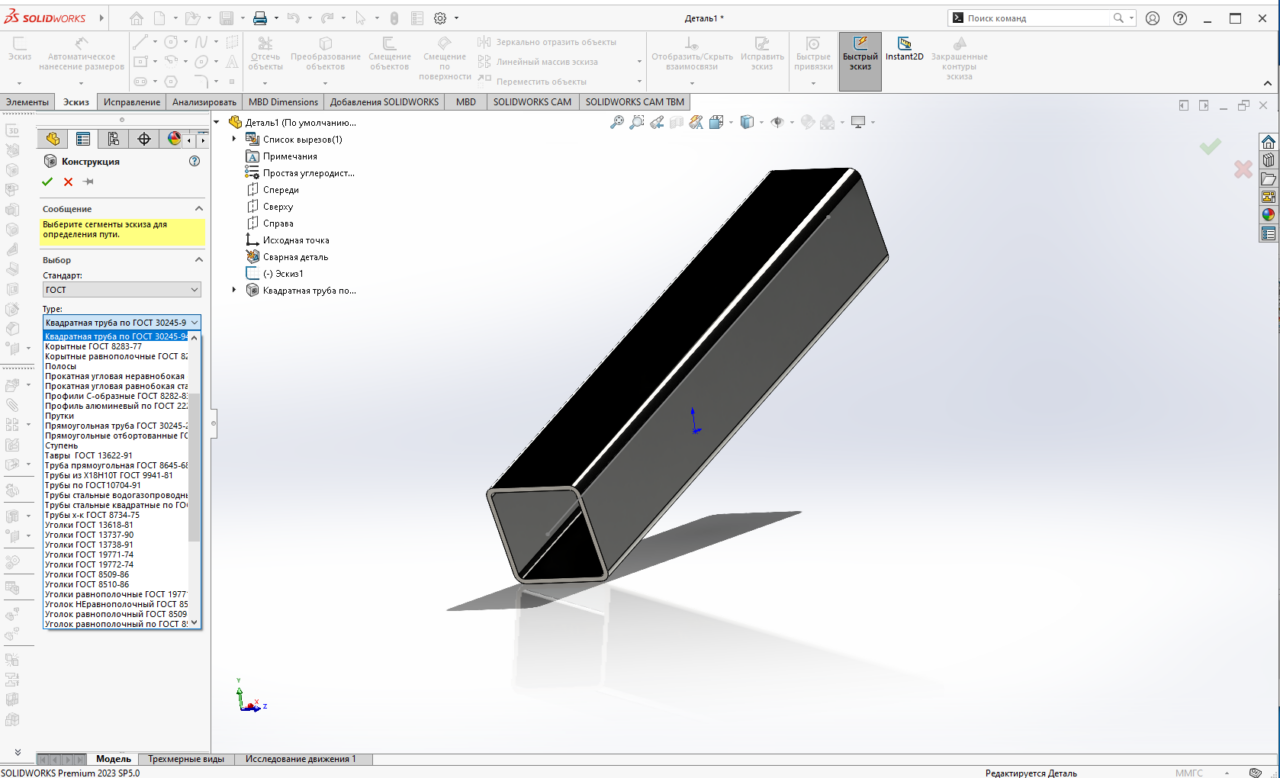 3D модель Библиотека ГОСТ профилей сварных металлоконструкций Solidworks