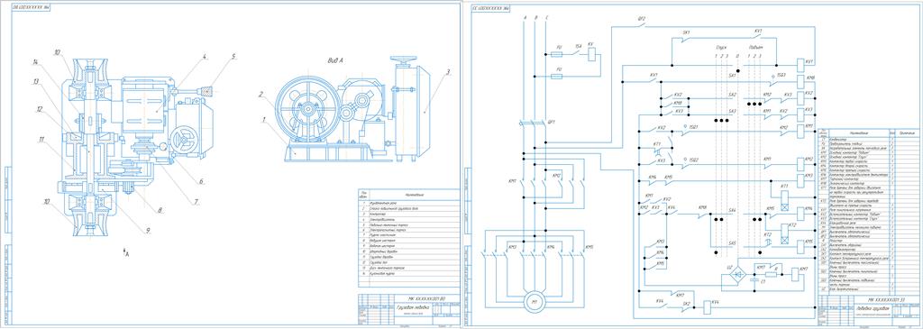 Чертеж Электропривод грузоподъемного механизма. Проектирование и расчет