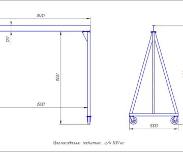 Чертеж Приспособление подъемное портальное Q=0.5т