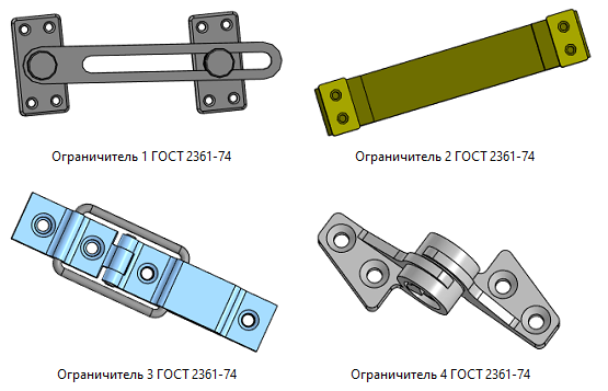 3D модель Ограничители по ГОСТ 2361-74