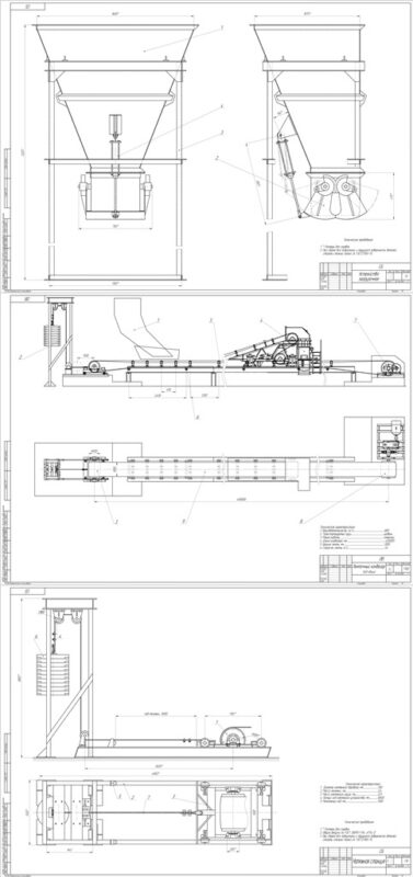 Чертеж Проектирование ленточного конвейера с двухбарабанной разгрузочной тележкой