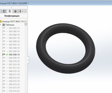 3D модель Параметрическая модель Кольца резиновые уплотнительные ГОСТ 9833