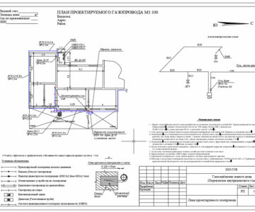 Чертеж Газоснабжение жилого дома (перемонтаж внутридомового г/да)