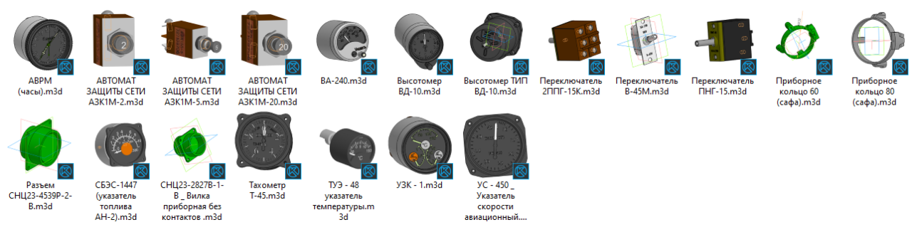 3D модель Приборы авиационные (подборка)