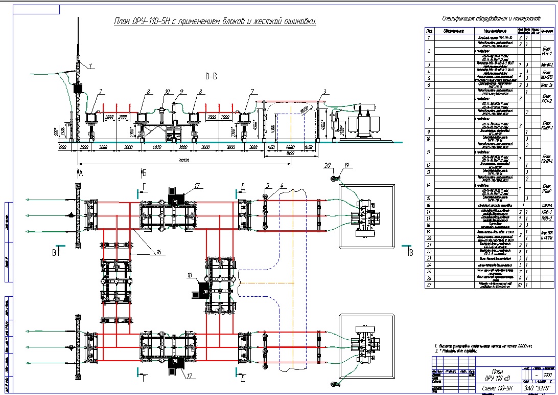 Чертеж Схема подстанции по схеме 110-5Н "ЗЭТО"