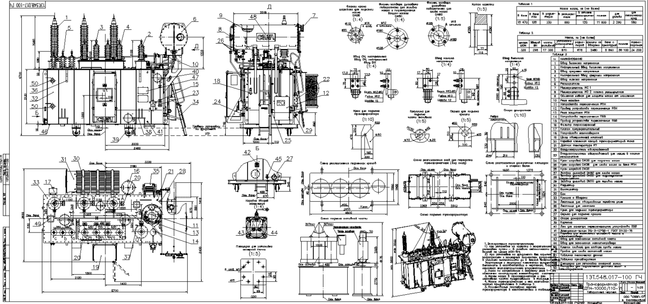 Чертеж Силовой трансформатор ТДТН-10000/110/35/10-У1