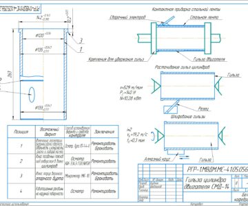 Чертеж Восстановление гильзы цилиндра двигателя СМД-14