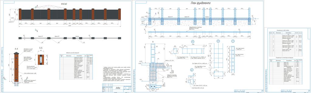 Чертеж Рабочий проект забора длиной 26 метров