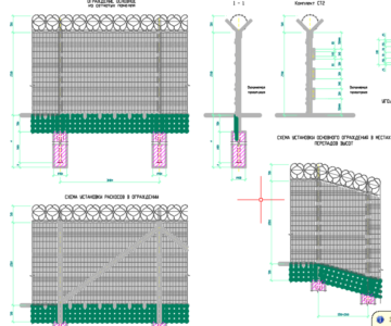 Чертеж Схема установки сетчатого ограждения