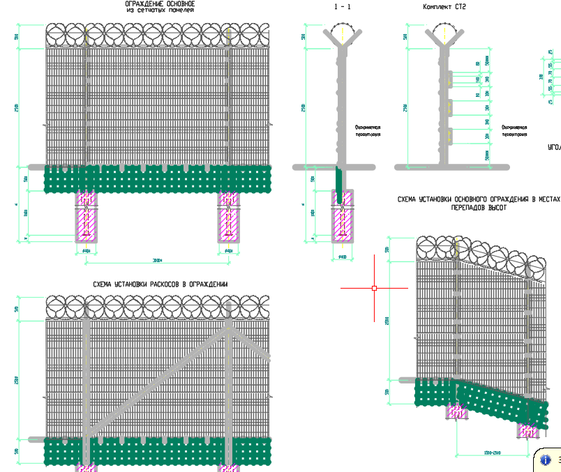 Чертеж Схема установки сетчатого ограждения