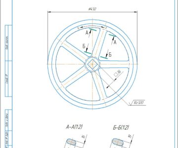 Чертеж Маховик_2_А_450х36_ГОСТ_5260_75