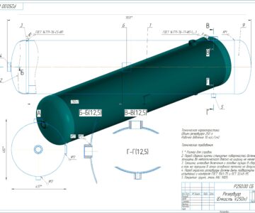 3D модель Резервуар (Емкость V250л.)