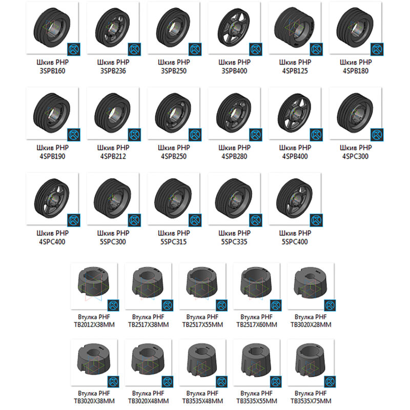 3D модель Шкивы и втулки для клиновых ремней