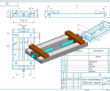 3D модель Направляющая штрипсы ширина +/-300мм