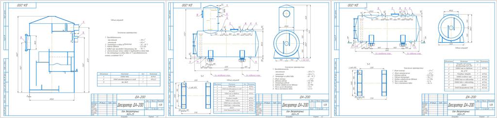 Чертеж Деаэратор ДА-200 с баком БДА-25