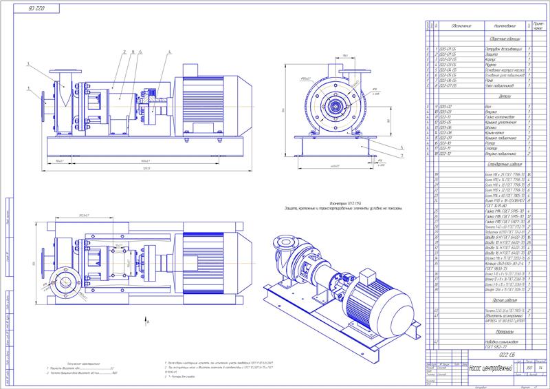 Чертеж Насос центробежный 60 м3/час